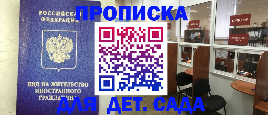 прописка в Грязовце