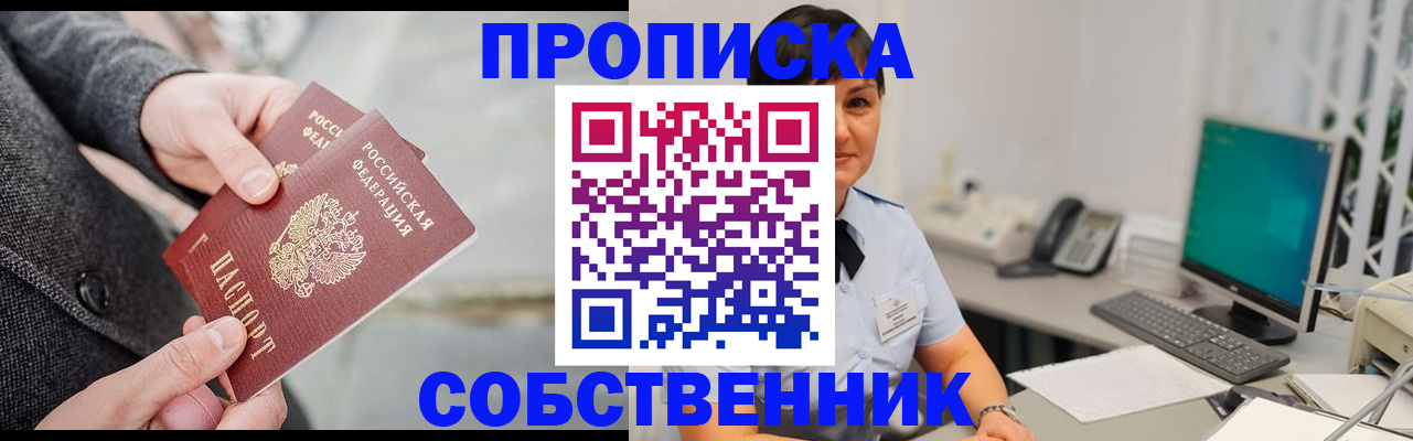 временная регистрация 2025 в Грязовце