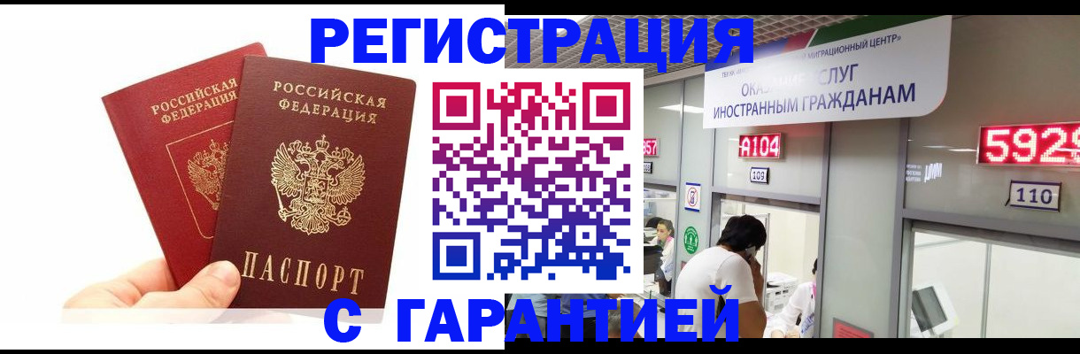 временная регистрация 2025 в Грязовце