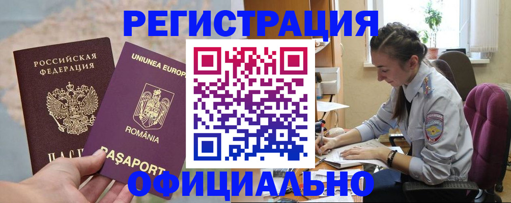 временная регистрация в Грязовце