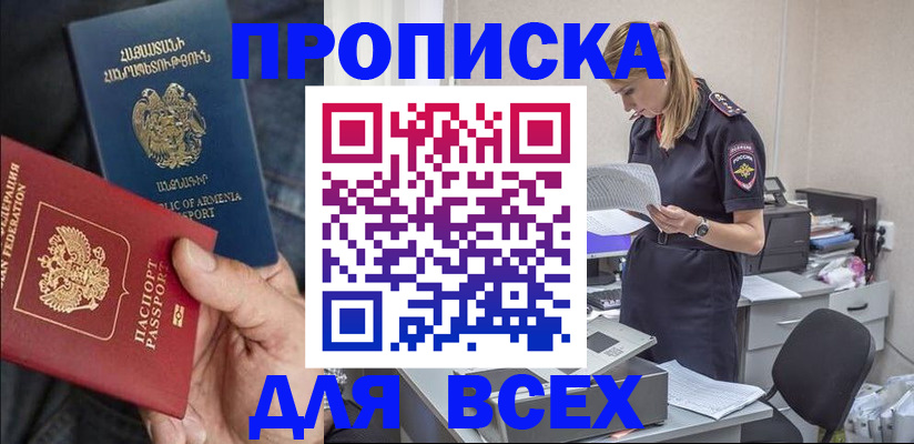 прописка штамп в Грязовце