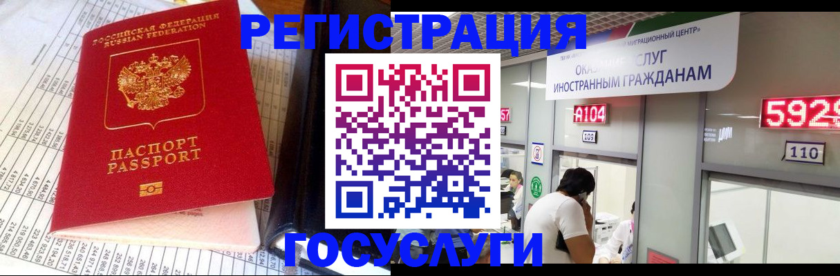 временная регистрация в квартире в Грязовце