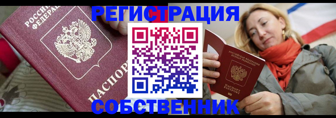 временная регистрация купить в Грязовце