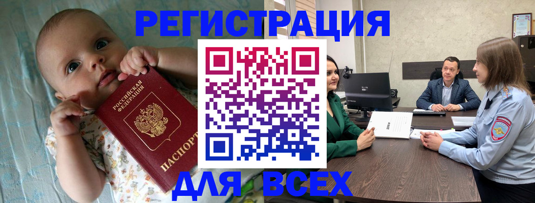 регистрация для школы в Грязовце