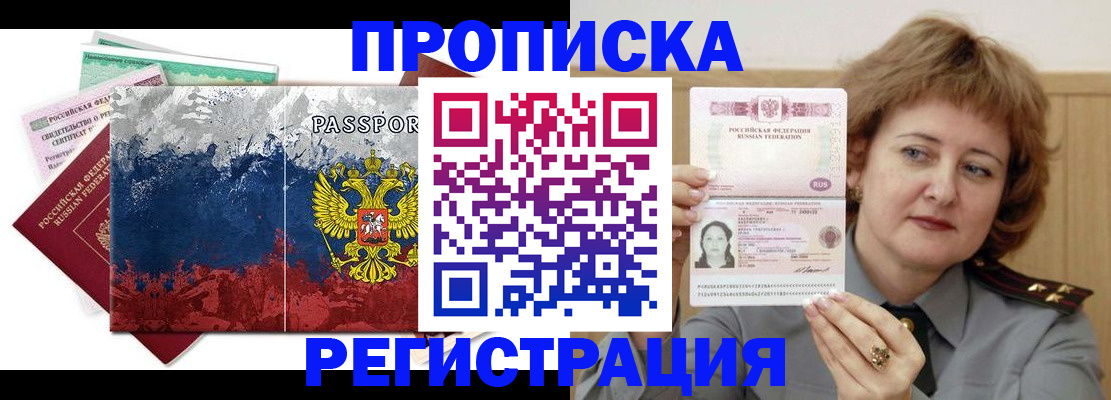 прописка в квартире в Грязовце
